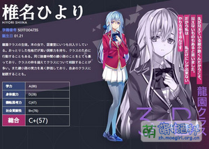 椎名ひより - Moegirlpedia