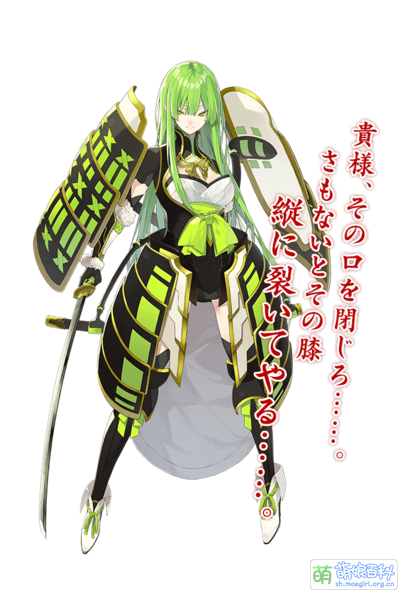 File:巫剑NO.028 膝丸.png