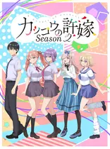 杜鹃婚约 Season2