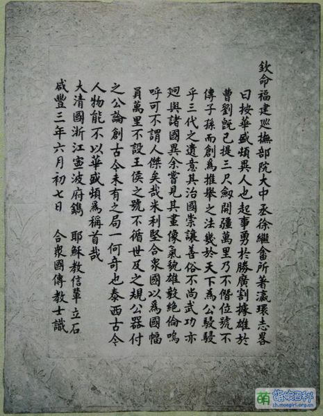 File:Xu Jiyu Washington monument .jpg