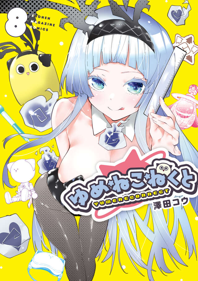Yumene08.jpg