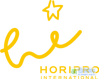 HoriPro International - 萌娘百科 万物皆可萌的百科全书