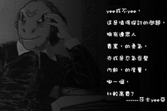 Yee卡尔头像，配莎士Yee亚的文字