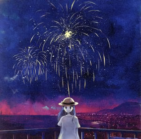 花と水飴、最終電車 - 萌娘百科 萬物皆可萌的百科全書