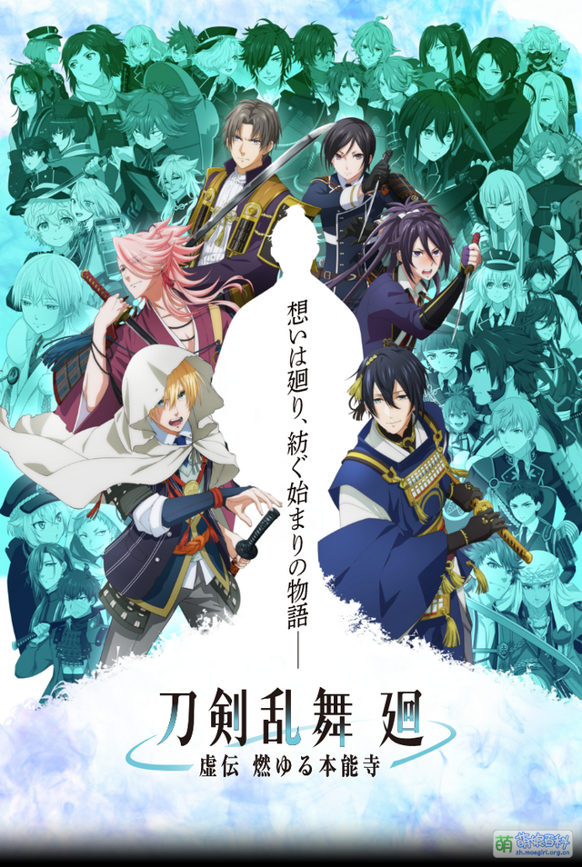刀剑乱舞 回 - 萌娘百科 万物皆可萌的百科全书