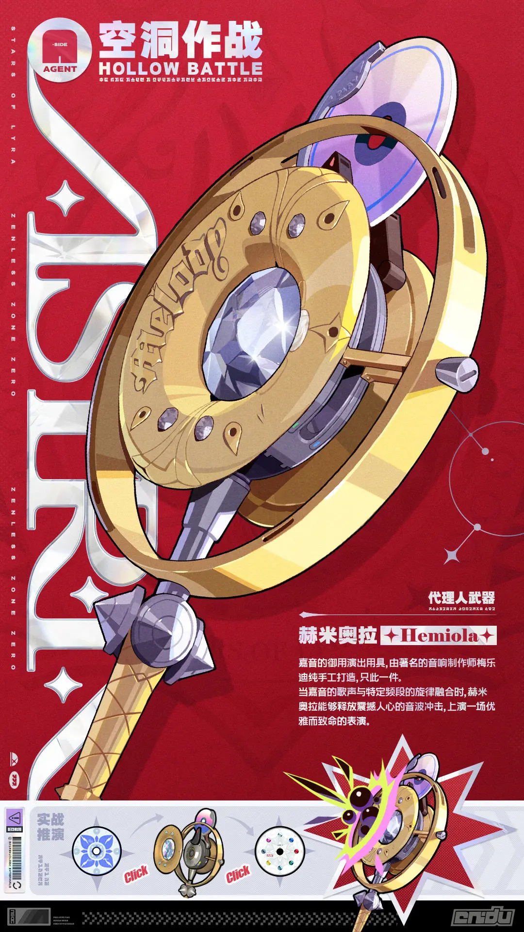 File:Hemiola Astra Yao Weapon.webp