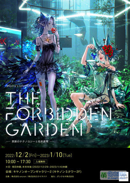 File:The Forbidden Garden.jpg