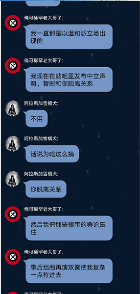 File:圣光炎魔群内言论2.png