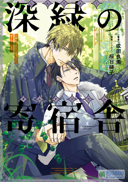 File:抱胁 深绿的寄宿舍.jpg