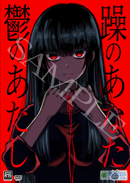 File:躁狂的你,抑郁的我 实体版封面正面.jpg