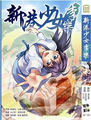 2025年4月3日 (四) 14:34版本的缩略图