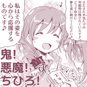 な！氏创作的《氪金废人卯月酱》中正在劝诱卯月氪金的千寻，nico静画im5470177