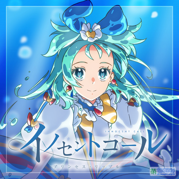 File:Innocent call.jpg