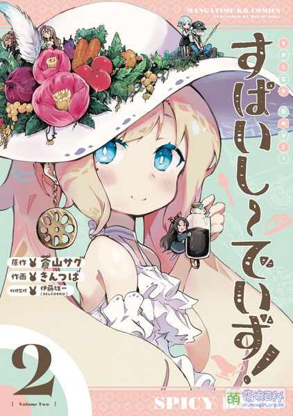 File:Spicy Days 2.jpg