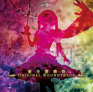 东方幕华祭OST