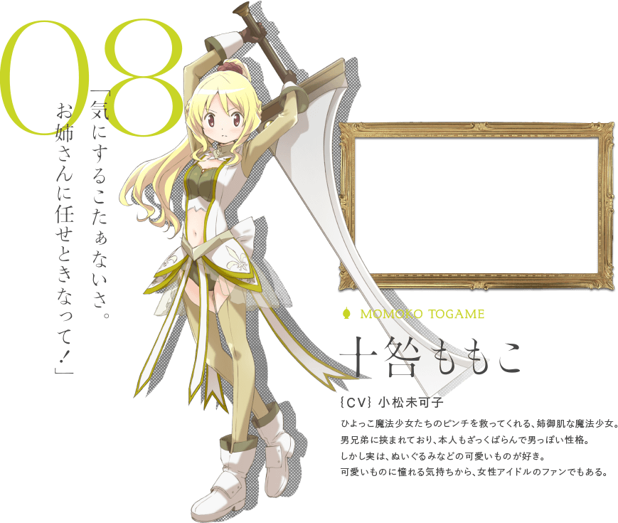 十咎桃子Chara 08.png