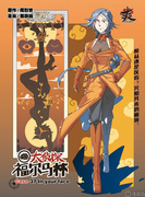 Case 37 XII“吊人”