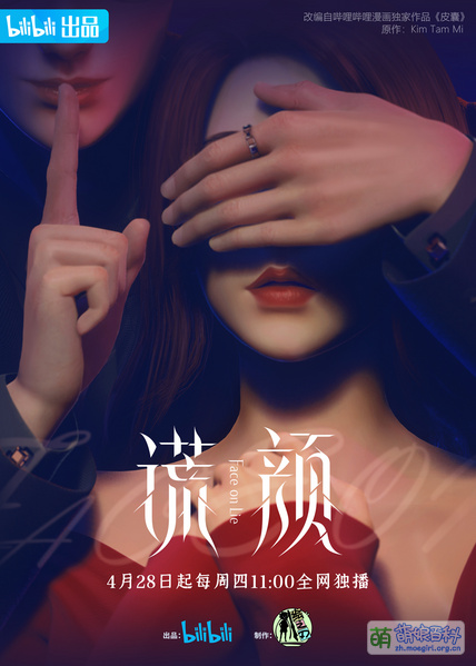 File:Shell Anime KV.jpg