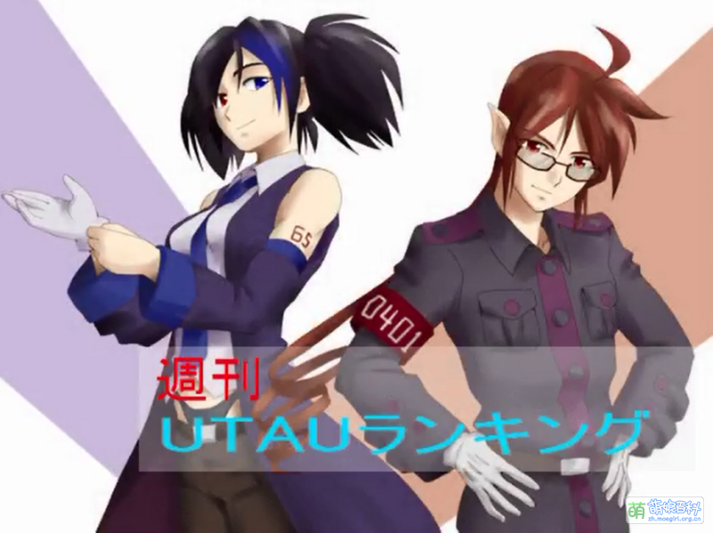 Utau Blog 周刊UTAU排行榜 #24 - 萌娘百科 万物皆可萌的百科全书