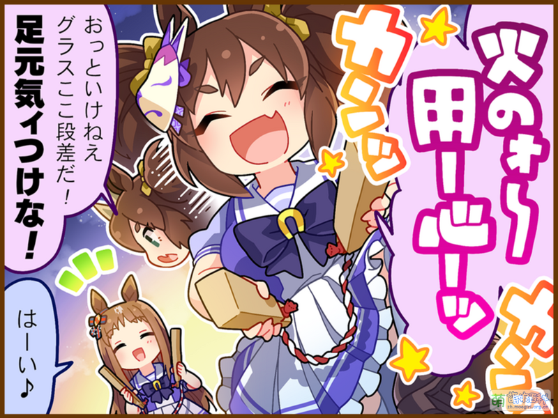 File:UPDTC jp 1034 01 InariOne.png