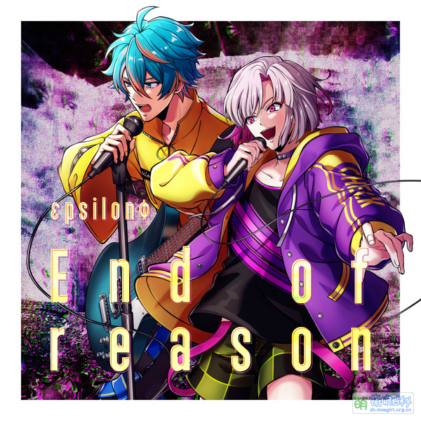 File:End of reason.jpg