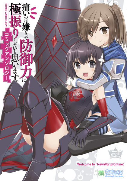 File:Itainohaiya manga anthology.jpg