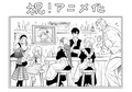 漫画版作者古代甲动画化贺图