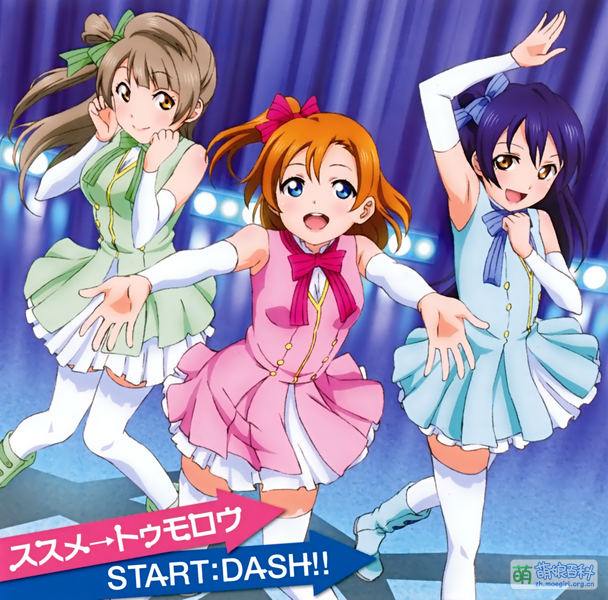 File:Susume Tomorrow-START-DASH!!.png