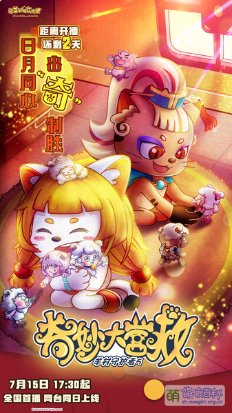 File:The Great Rescue TC2.jpg