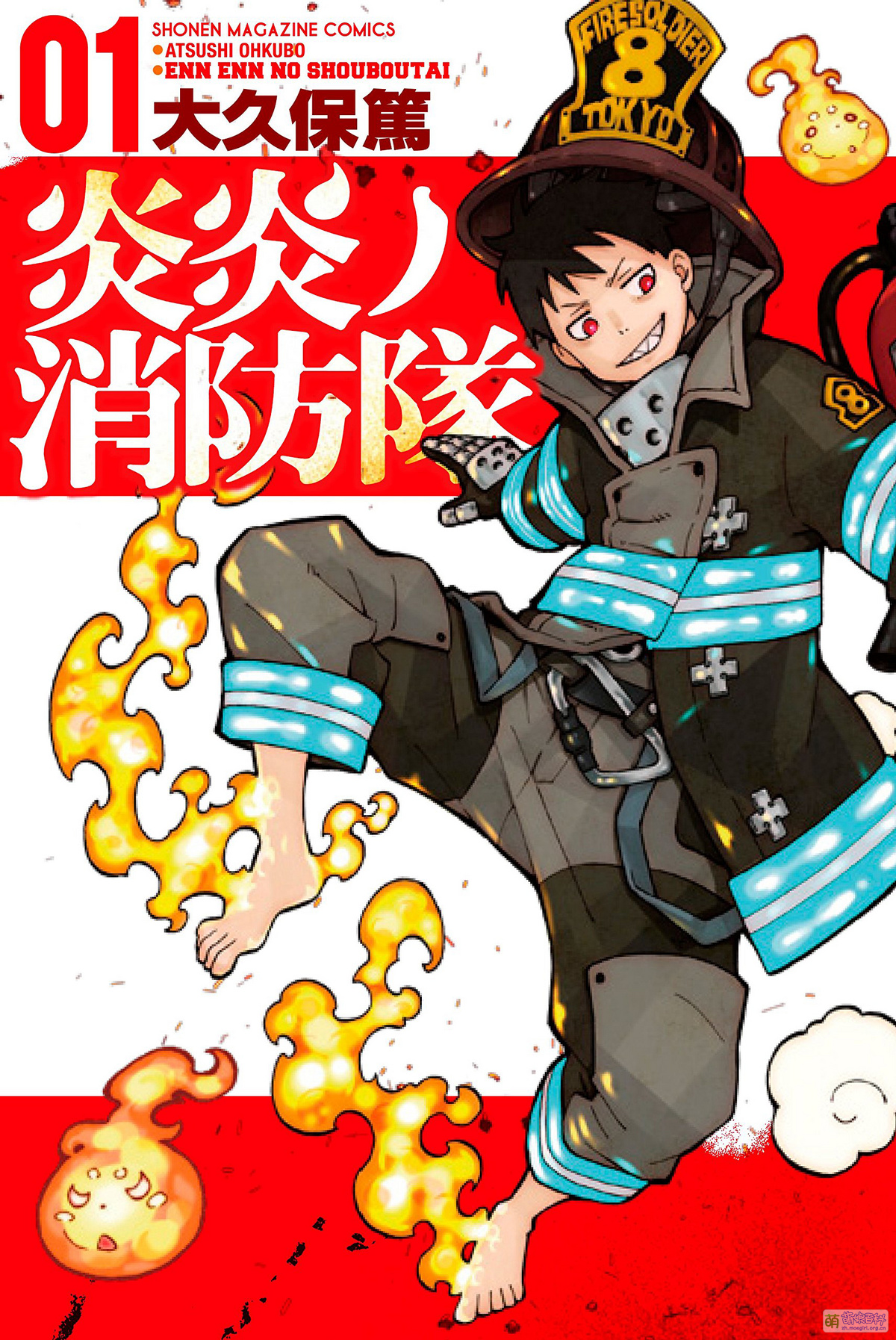 炎炎ノ消防隊 - Moegirlpedia