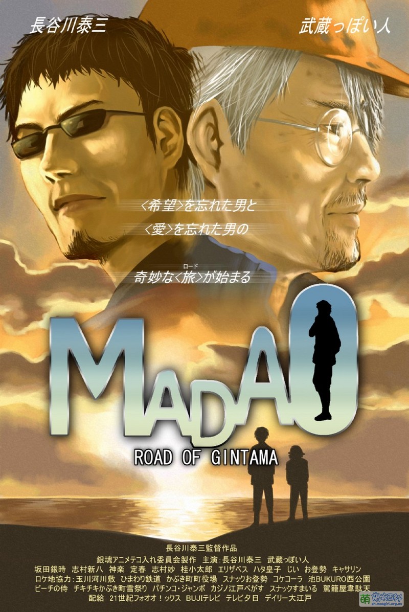 MADAO - 萌娘百科 万物皆可萌的百科全书