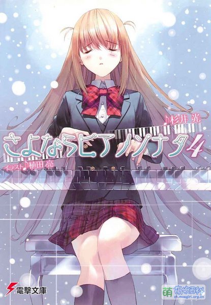 File:Sayonara Piano Sonata 4.jpg