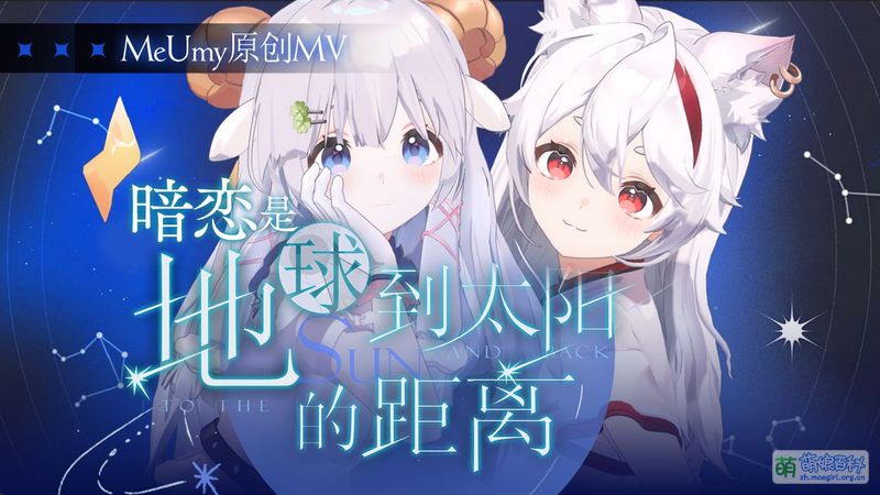 File:暗恋是地球到太阳的距离.jpg