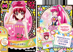 サンセットリボン