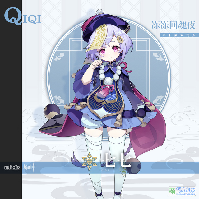 七七 - Moegirlpedia
