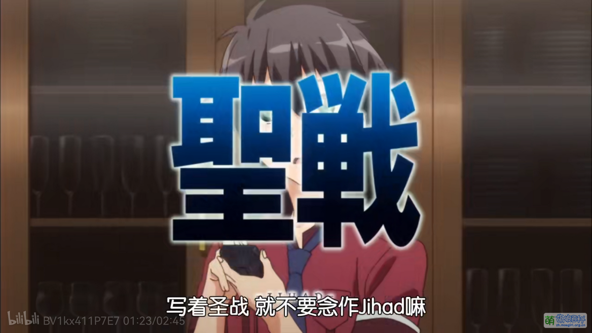 夹杂English - 萌娘百科 万物皆可萌的百科全书