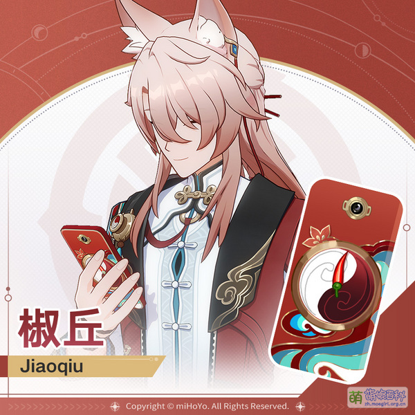 File:崩坏:星穹铁道 椒丘手机壳.jpg