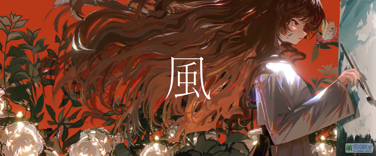 風 - 萌娘百科 万物皆可萌的百科全书