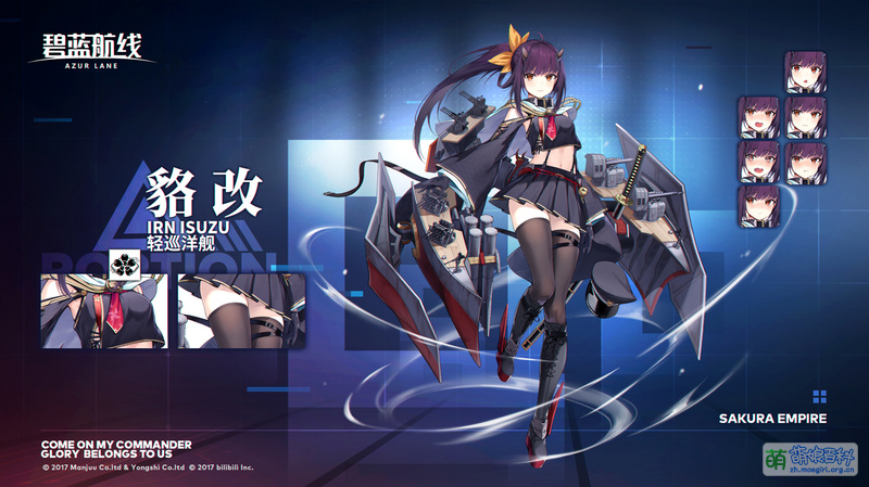 File:BLHX 五十铃改造国服官宣图.jpg