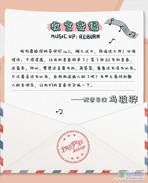 File:Music-up-reborn-letter-fengjunhua.jpg