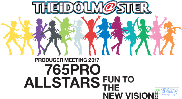 THE IDOLM@STER PRODUCER MEETING 2017 765PRO ALLSTARS -Fun to the new ...