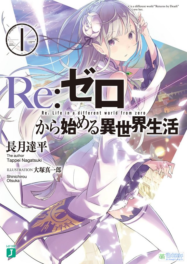 Re从零开始的异世界生活1-4季(夸克)
