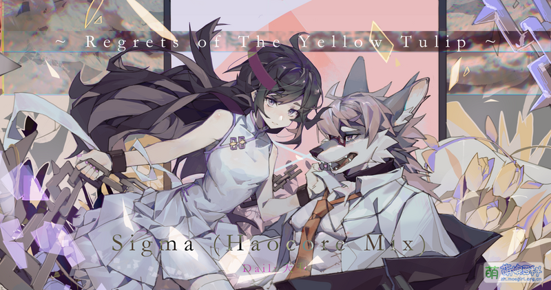 File:Sigma (Haocore Mix) ~Regrets of The Yellow Tulip~.png