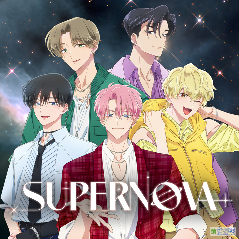 Supernova - 萌娘百科 万物皆可萌的百科全书