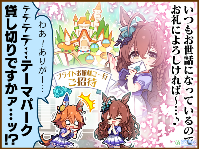 File:UPDTC jp 1074 01 MejiroBright.png