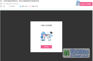 ノー広告（ビッグ会員限定）