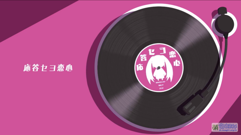 File:请回答啊恋心 晴丛云P.png