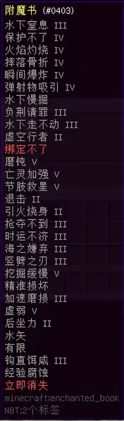 File:负魔书.webp