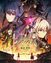 明日方舟 焰烬曙明