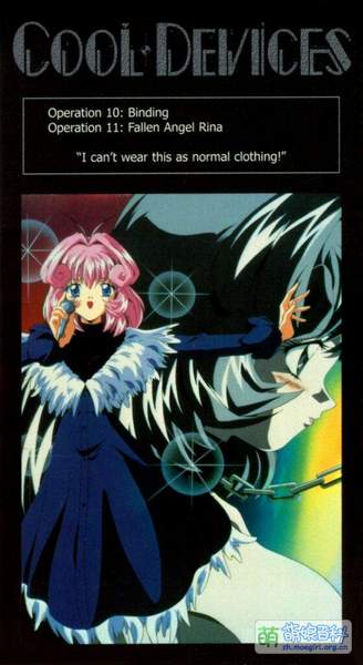 File:Cool Devices.jpg